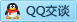 QQ在线咨询529197770